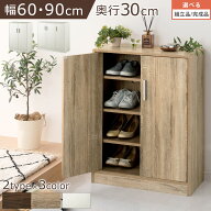 靴箱 スリム コンパクト シューズボックス 大容量 おしゃれ 幅60cm/90cm 収納 玄関収納 下駄箱 ロータイ…