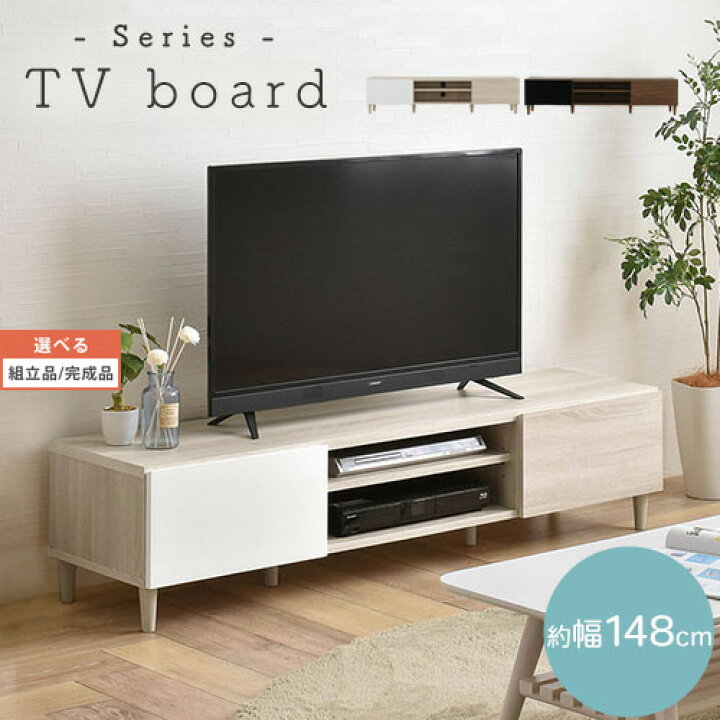 楽天市場】テレビ台 ローボード 50型 50インチ 対応 脚付き テレビ  