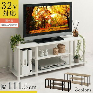 ロータイプ ローボード ゲーム機収納 テレビ台 Avラック 通販 価格比較 価格 Com