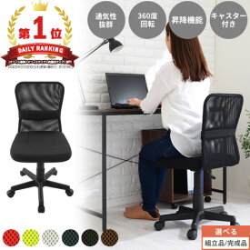 オフィスチェア メッシュ デスクチェア 昇降 通気性 事務椅子 リモートワーク チェアー キャスター付 パソコンチェア 椅子 回転 ゲーミングチェア リクライニング ブラウン/ブラック/ネイビー/グレー 【組立品/完成品が選べる】 CHR100088