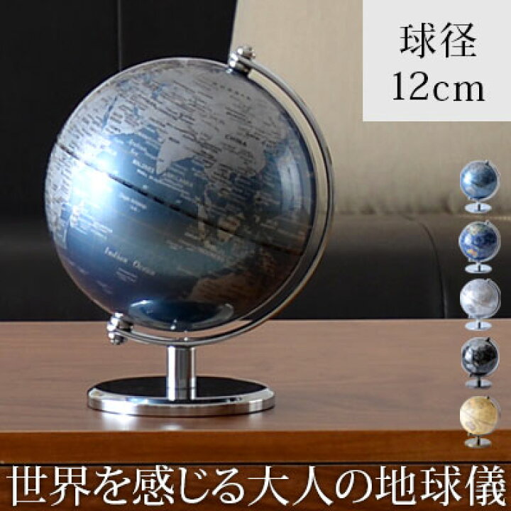 先着クーポン利用で2 1円10日23 59迄 地球儀 おしゃれ 地図 アンティーク 世界地図 間接照明 世界 ライト インテリア かわいい 子供 レトロ Led