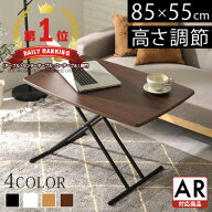 テーブル 高さ調節 コンパクト 昇降 机 完成品 センターテーブル 折りたたみ デスク ダイニングテーブル …
