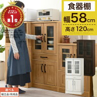 【クーポンで5％OFF！4/10迄】 食器棚 引き出し コンパクト 一人暮らし キッチンボード キッチン収納 ス…
