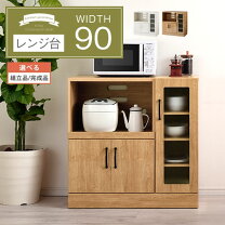 楽天市場】炊飯器 一人暮らし（レンジボード｜キッチン収納）：収納 