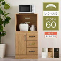 楽天市場】レンジ台 高さ120の通販
