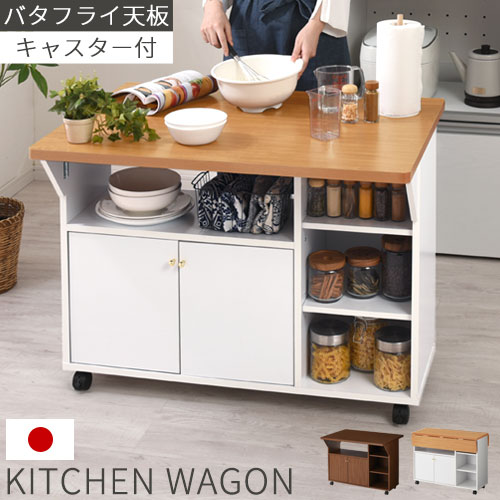食器棚 キッチンカウンター 作業台 キッチンボードの人気商品・通販 