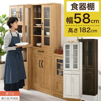 楽天市場】食器棚 スリム 幅58の通販