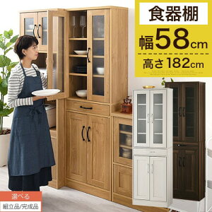 食器棚 引き出し ハイタイプ キッチンボード 約 幅60 高さ180 cm キッチン 収納 一人暮らし スリム 食器収納台 キッチンラック キッチン棚収納 木製 おしゃれ ナチュラル/ウォールナット/ホワ