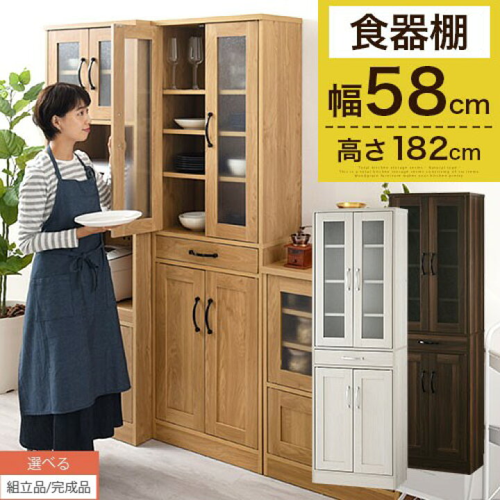 楽天市場】抽選で楽天ポイント最大77,777 GET☆ 食器棚 引き出し ハイ 