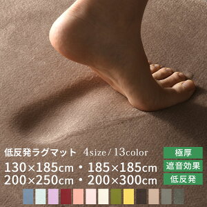 低反発ラグ もっちり 極厚 厚み25mm 低反発 ラグマット カーペット ラグ 絨毯 冬用 防音 滑り止め 遮音 ウレタンラグ リビング 冬用ラグマット ふわふわ おしゃれ アイボリー ブラウン 130×185/1