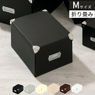 【最安値に挑戦中】 収納ボックス フタ付き おしゃれ マジックボックス かわいい 小物 収納ケース ふた付…