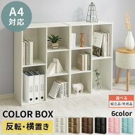 本棚 カラーボックス スリム コミック 収納 収納棚 薄型 ラック 2段 3段 木製 書棚 コミック棚 雑誌 a4 c…
