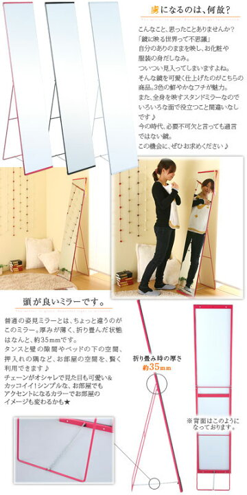 楽天市場 340円引き 鏡 全身 全身鏡 スタイルミラー スタンドミラー ファッションミラー ドレッサー 姿見鏡 姿見 ミラー カガミ かがみ メイク コスメティック 化粧台 化粧鏡 ブラック ホワイト 白 飛散防止加工済み全身鏡 姿鏡 おしゃれ インテリアのゲキカグ