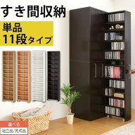日本製 CDラック スリム 隙間収納 ラック キャスター 棚 木製 シェルフ すきま 本棚 大容量 収納 収納棚 …