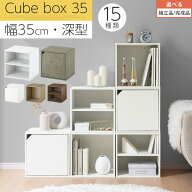 キューブボックス 扉付き 35cm カラーボックス 一段 収納ボックス 前開き収納棚 オープンボックス 収納 …