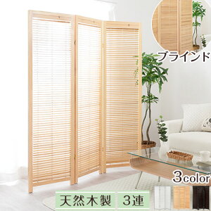 折りたたみ 和風 パーテーション 間仕切り 通販 価格比較 価格 Com