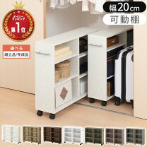 楽天市場】20cm（収納ケース・ボックス｜押入れ収納）：収納家具 