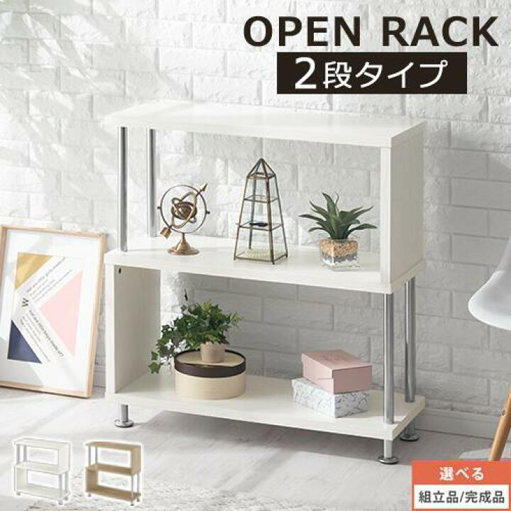 楽天市場】オープンラック スリム 約 幅80 奥行30cm 2段 オープン 