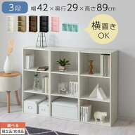 本棚 カラーボックス 3段 収納 スリム おしゃれ 大容量 ラック マルチラック a4 ロータイプ 薄型 横置き …