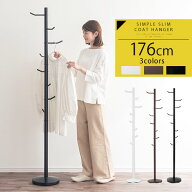 ハンガーラック スリム 37cm ポールハンガー おしゃれ 子供 スマート パイプハンガー ハンガーポール コ…