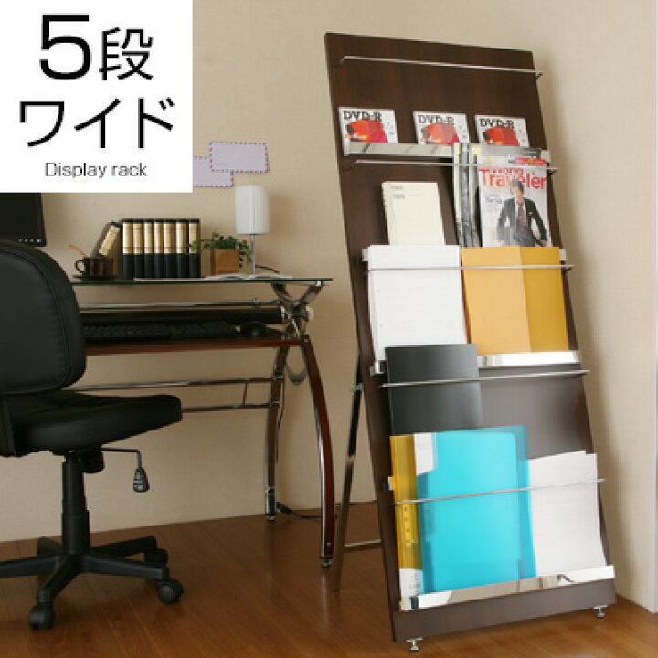 楽天市場 パンフレットラック ウッド マガジンラック 収納 ディスプレイ ラック 本収納 雑誌立て 本立て パンフレット 木目調 木製 ブックスタンド 雑誌ラック マガジンスタンド 完成品 5段ワイド 雑誌スタンド 本棚 見せる収納 おしゃれ インテリアのゲキカグ