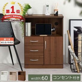 ルーター収納 キャビネット 収納ボックス 大型 テレビ台 幅60cm 奥行32cm 高さ80cm 木製 北欧 おしゃれ 収納棚 棚 扉付き コンセント付き 電話台 スリム FAX台 引き出し 収納 ファックス台 ゲーム置き 無線LAN 白 オフィス リビング チェスト 【組立品/完成品が選べる】