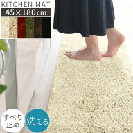 キッチンマット 180cm 洗える 台所マット 滑り止め キッチンラグ 丸洗い ロング カーペット キッチン ラ…