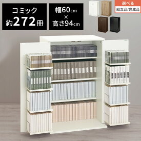 【組立品/完成品が選べる】 扉付き 収納 本棚 木製 コンパクト 大容量 可動棚 見せない収納 CDラック DVD収納 扉付き本棚 扉付 収納棚 CD DVD コミック 漫画 キャビネット チェスト 収納ボックス リビング 1人暮らし 新生活 おしゃれ ABR920089