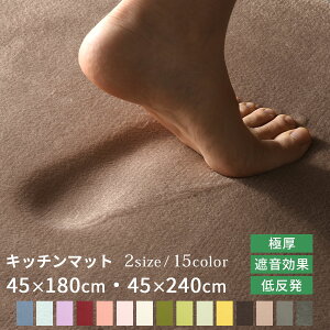 Lb`J[ybg Lb`}bg 45×180/45×240 cm ᔽ O  ~ߕt J[ybg }bg Lb`O ӂӂ y 䏊 Lb` O~ }CNt@Co[ Չ I[V[Y
