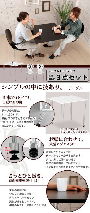 楽天市場】テーブル ダイニングテーブル セット 3点セット 木製 