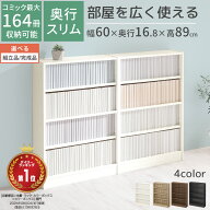 カラーボックス スリム 本棚 4段 大容量 収納棚 可動棚 幅60cm 省スペース 漫画収納 スリム本棚 薄型 ラ…