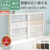 楽天市場】本棚 白 木目の通販