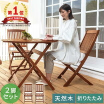 楽天市場】アウトドア 木製 折りたたみ椅子（花・ガーデン・DIY）の通販