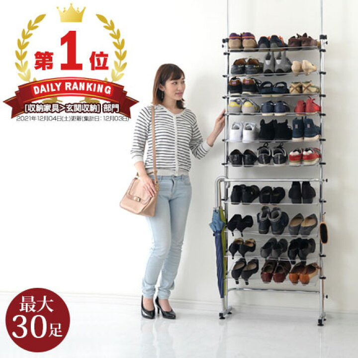 楽天市場】☆ランキング1位獲得☆[レビュー記入でクーポンプレゼント!] シューズラック 省 スペース シューズ ラック 伸縮 スチール ブーツ 収納  下駄箱 スリム 玄関収納 薄型 靴 靴箱 靴ラック 省スペース 壁面収納 つっぱり 靴収納棚 突っ張り 玄関 最大 30足 10段 大 ...