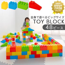 楽天市場 ブロック おもちゃの通販