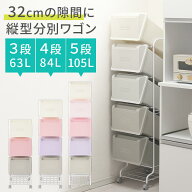 ゴミ箱 3段/4段/5段 分別 63L 84L 105L 縦型 積み重ね 大容量 ふた付き 前開き 斜め ダストボックス キャ…