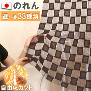 のれん ロング 北欧 その他のカーテン ブラインド 通販 価格比較 価格 Com