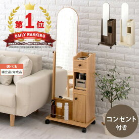 【クーポンで5％OFF！4/27迄】 【組立品/完成品が選べる】 全身鏡 収納 化粧台 ドレッサー 姿見 キャスター 鏡 ミラー コンセント付き スリム コンパクト 姿鏡 キャスター付き スタンドミラー ミラー付き ワゴン 収納棚 メイク ウォールナット/ナチュラル/ホワイト LCB642210