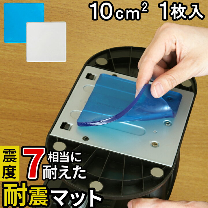 楽天市場】耐震マット 100×100 耐震グッズ 転倒防止マット 耐震シート 