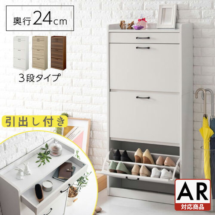 楽天市場】シューズボックス スリム 引き出し付き 約 18足 収納 奥行 