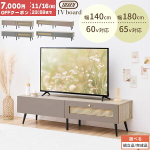 y`11/16 7,000~OFFN[|z Toffy gtB[ ^ er [{[h 140cm/180cm ؐ er{[h TV 60^ 65^ Ή t rt B R[h HDD WiFi [^[ ؍ Wp