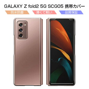 Galaxy fold2 5G SCG05 P[X MNV[ Jo[ Vv  C菝h~ PCf y hՌ SʕیP[X MNV[ یJo[ NA lی 䂤pPbg 