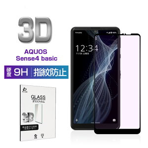 AQUOS Sense4 basic ガラスフィルム 3D 0.3mm ブルーライトカット A003SH Y!mobile 極薄タイプ 指紋防止 高感度タッチ 撥水 疎油 液晶保護シート 耐衝撃 強化ガラス保護シール 保護フィルム 気泡なし 貼