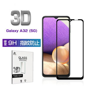 Galaxy A32 5G SCG08KXtB 3D 0.3mm X}[gtHp tیV[g ʕی ϏՌ ɔ^Cv wh~ x^b` hhH h~ ڂɗD EhGbWH CA[ w