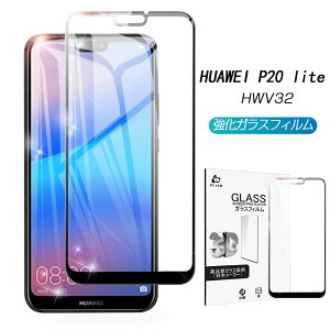 t@[EFCP20 lite Sʕی십KXtB HUAWEI P20 lite یKXV[ HUAWEI P20 lite HWV32 3D SʋKXیtB HUAWEI P20 lite \tgt[KXV[g t@[EFC HWV32 