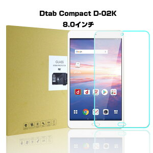 Dtab Compact D-02K 8.0�C���` �t���ی�K���X�t�B���� Dtab Compact D-02K �����K���X�ی�t�B���� Dtab Compact D-02K �����K���X�t�B���� D-02K �ی�t�B���� �䂤�p�P�b�g ��������