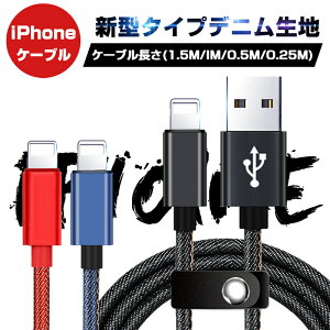 iPhoneP[u iPhone ipadpUSB[dP[u 0.25/0.5/1/1.5m }[dP[u fjn [xgt oCobe[ X}z[d iPhone14 iPhone13 iPhone12  yPLیςݐiE