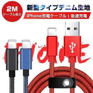 iPhoneP[u iPhone ipadpUSB[dP[u 2m }[dP[u fjn [xgt oCobe[ X}z[d iPhone14 iPhone13 iPhone12  yPLیςݐiESz