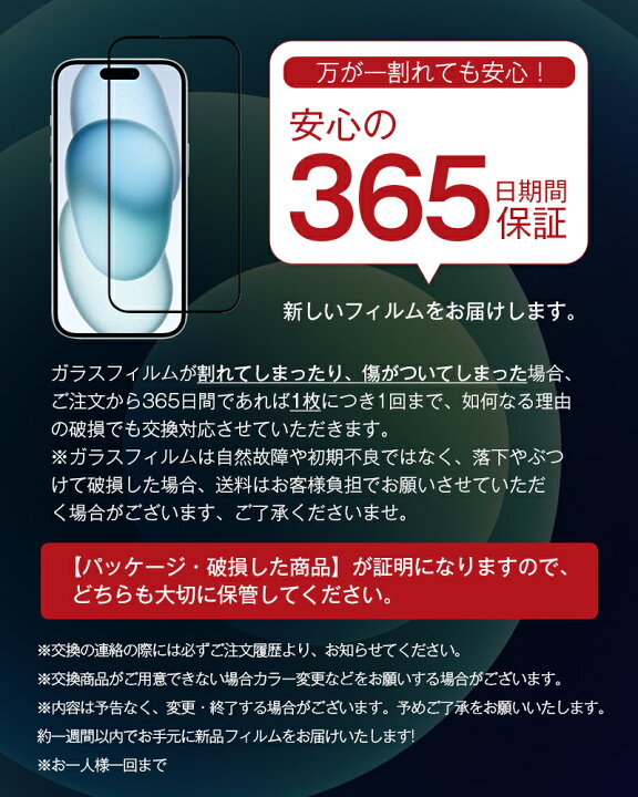 楽天市場】【2枚セット】iPhone 強化ガラスフィルム iPhone15 