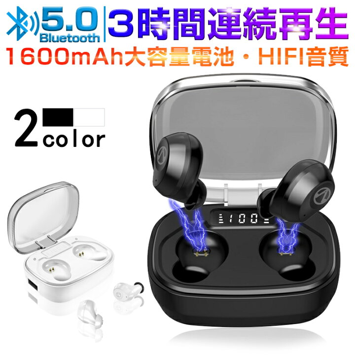 楽天市場】ワイヤレスイヤホン Bluetooth 5.0 IPX7防水 Hi-Fi 高音質 